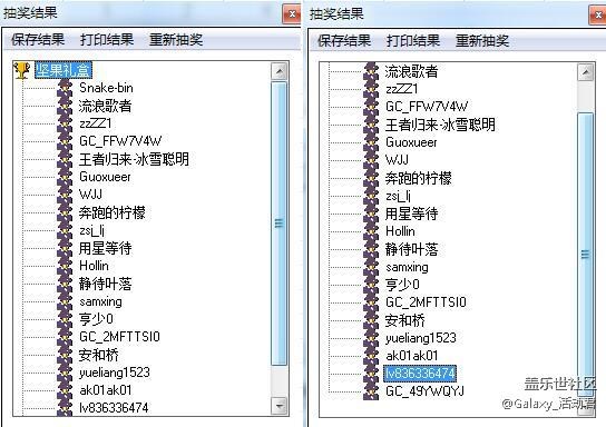 【獎品已郵寄】2月星粉周“1星幣奪寶”中獎名單