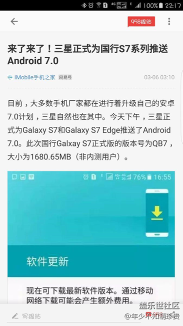 ？？？這是什么垃圾新聞？？？