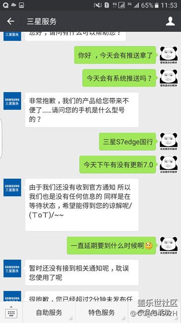 關(guān)于下午造謠說要更新7.0的