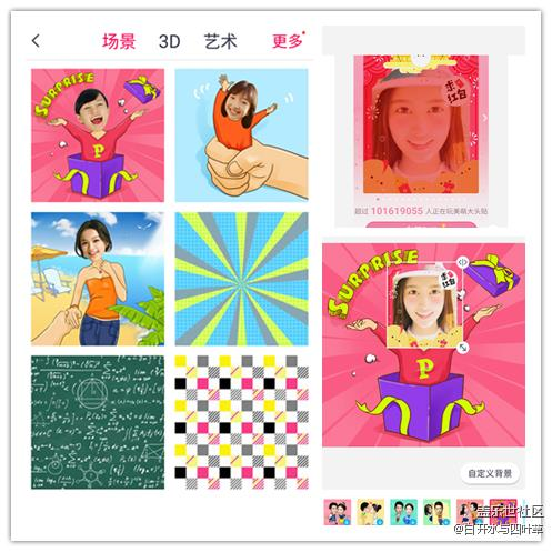 【水水APP推薦】天天P圖