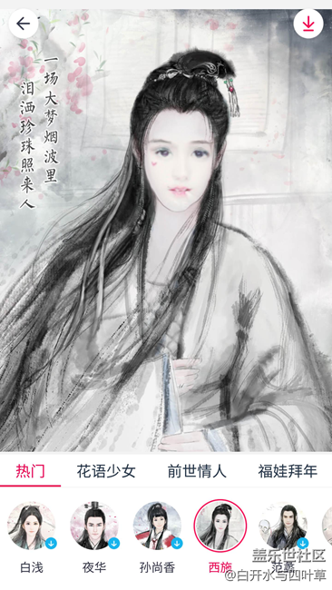 【水水APP推薦】天天P圖