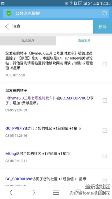 隨便發(fā)個帖子還被刪了。