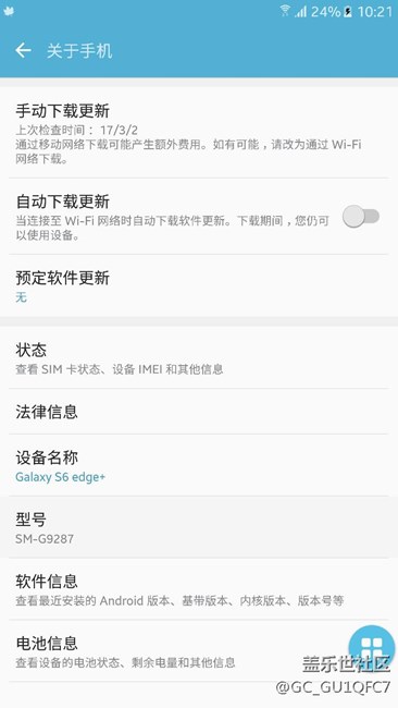 我這手機(jī)晚上待機(jī)好點(diǎn)特別嚴(yán)重，求助