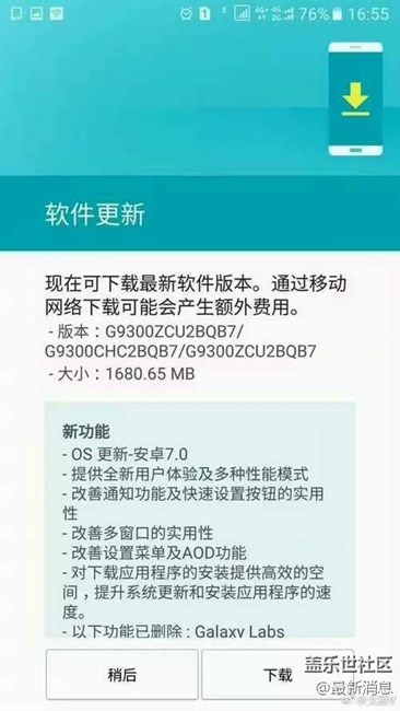 不好意思，我是第一批7.0