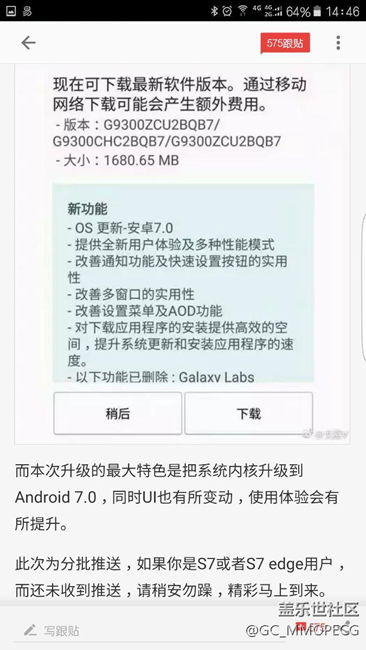 7.0真夠折騰，連網(wǎng)易新聞都跟著起哄了…