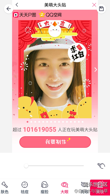 【水水APP推薦】天天P圖