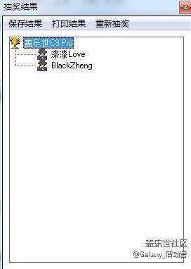【獎品已郵寄】2月星粉周“1星幣奪寶”中獎名單