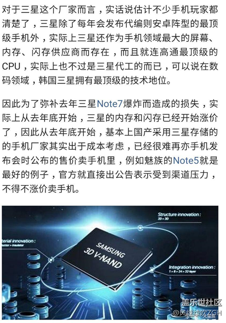 壞消息！三星內(nèi)存芯片持續(xù)漲價(jià)，我們今年的手機(jī)都要更貴了