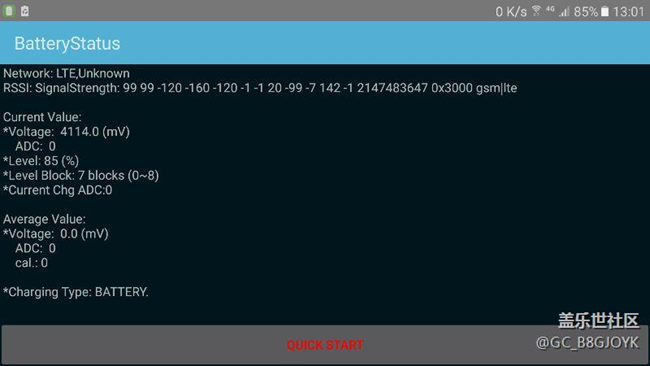 我的電池是不是有問題？