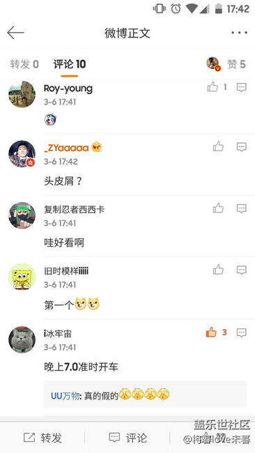 晚上準(zhǔn)時(shí)發(fā)車(chē)，不是我說(shuō)的，自己看，你們信不？