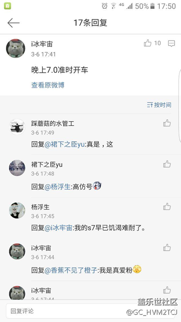 最新消息，今晚7:00準時發(fā)車。