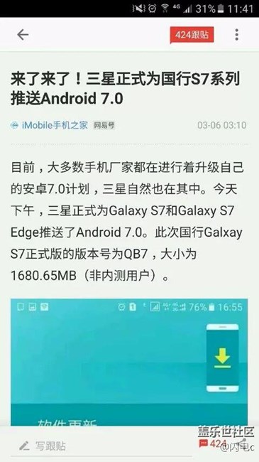 圖片上說下午推送了，這語文是啥老師教的