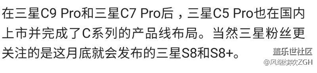 三星C5 Pro國(guó)內(nèi)首秀 驍龍625售價(jià)2499元