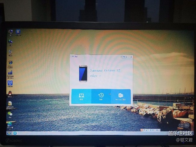 s79350用s換機(jī)助手更新成功了