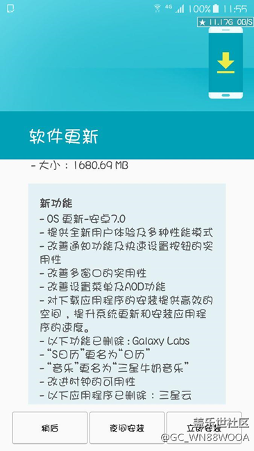 成功升級(jí)7.0