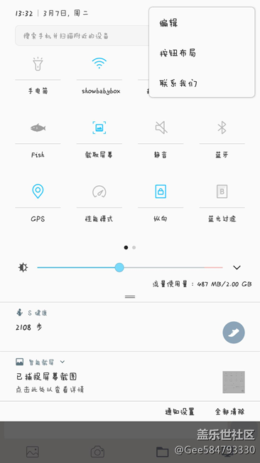 【7.0彩蛋】剛剛升級(jí)7.0，彩蛋電子寵物開(kāi)啟方法