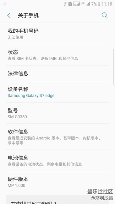 非內(nèi)測用戶已經(jīng)更新完畢，有圖有真相