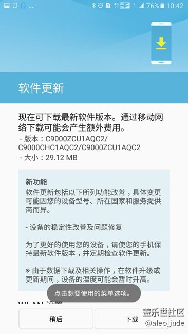 又更新了。。。。s7系今天7.0，這是給c9用戶的安慰嗎？