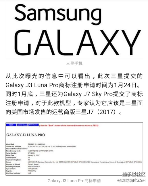 新商標(biāo) 新手機(jī) 三星Galaxy J系列又添新成員