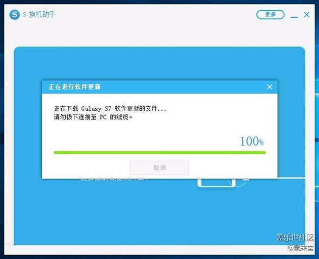 S助手成功升級(jí)