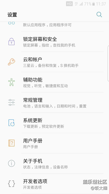 7.0更新后沒有Google 設(shè)置了