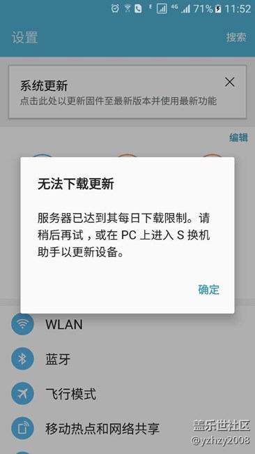 更新個(gè)系統(tǒng)還有名額限制？