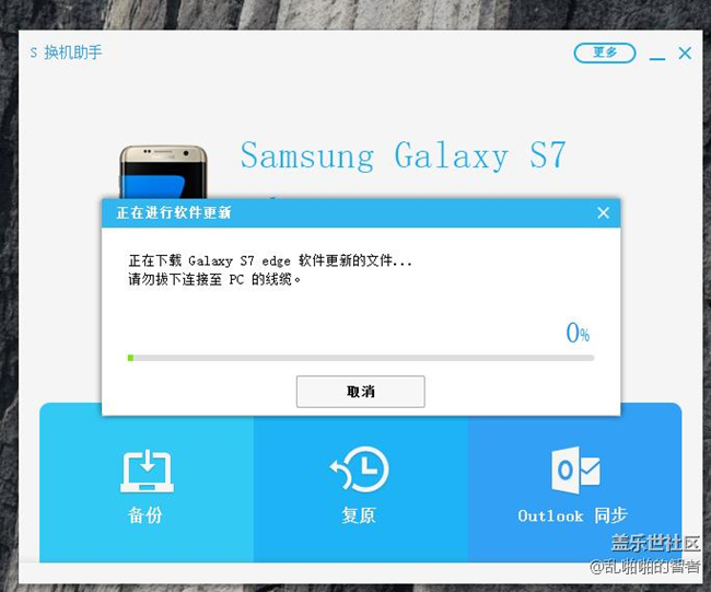 S助手7.0發(fā)車了！！??！
