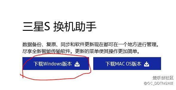 pc版換機(jī)助手怎么無法安裝?。? title=