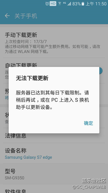 s7edge更新了！