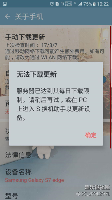 7.0每日更新上限只能等明天了嗎