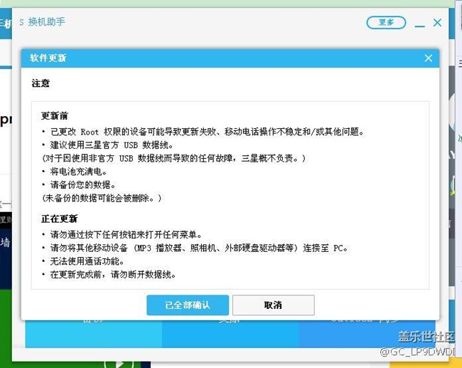 S換機(jī)助手已經(jīng)可以上車(chē)