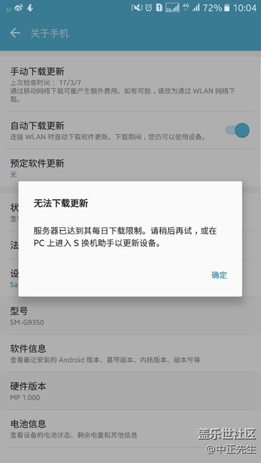S7E 安卓7.0推送開始，點(diǎn)進(jìn)來即可更新