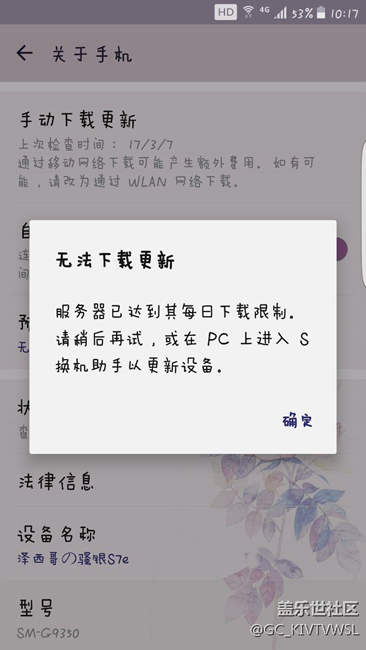 3月7日 今天你升級安卓7.0了嗎？