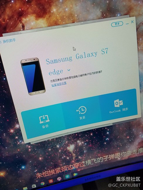 為什么換機(jī)助手上面沒(méi)有更新