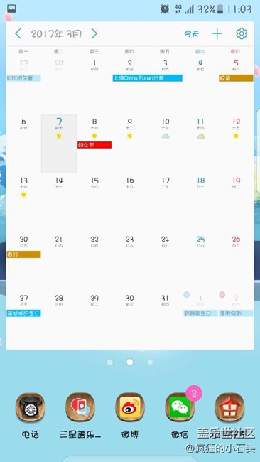 國行三星S7 edge今天正式更新安卓7.0之體驗感受