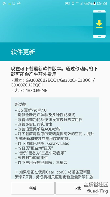 喜大普奔，7.0非內(nèi)測(cè)用戶(hù)終于推送了！