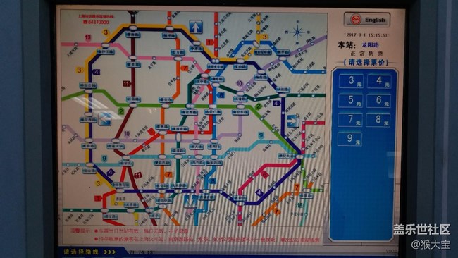 【差旅】我在#2017三星中國論壇# 不一樣的 三日上海游記