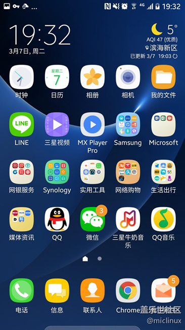 三星 S7 SM-G9300 更新7.0，個(gè)人使用評(píng)測(cè)（多圖）