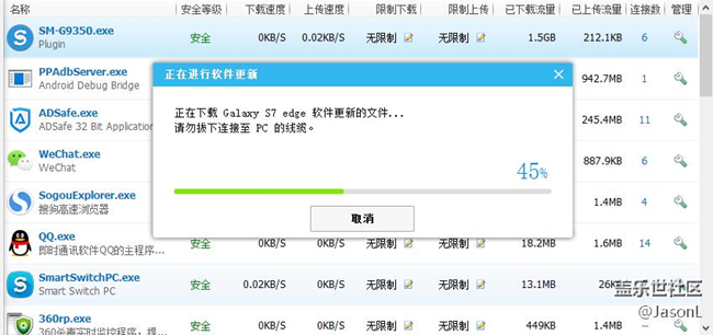 S助手更新中，速度極其不穩(wěn)定，不知道大家怎么樣？