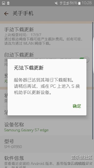 在等第二班7.0發(fā)車