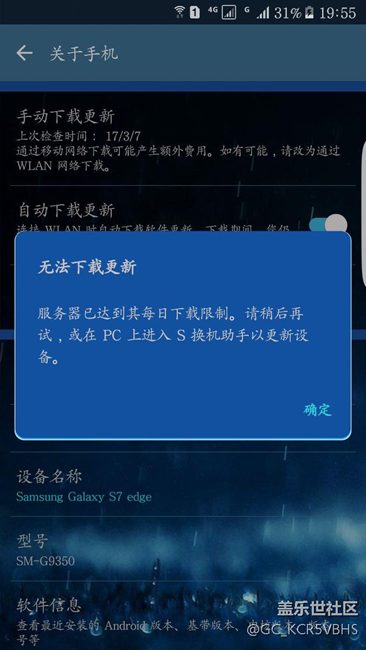為什么我更新出個這個東西？