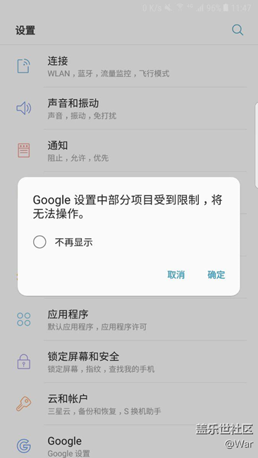 求解，Google受到限制是什么意思