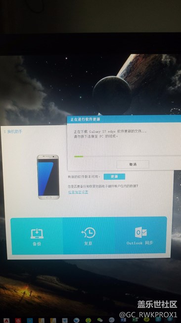 關(guān)于用s助手更新7.0系統(tǒng)的方法