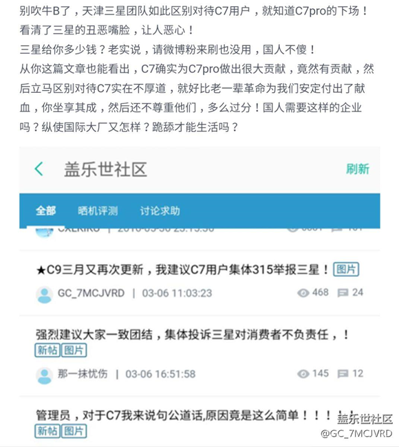 ★☆踩在C7的上面享受鮮花和掌聲，你好意思嗎？