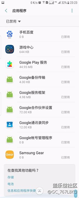 7.0正式版簡單幾步告別Google
