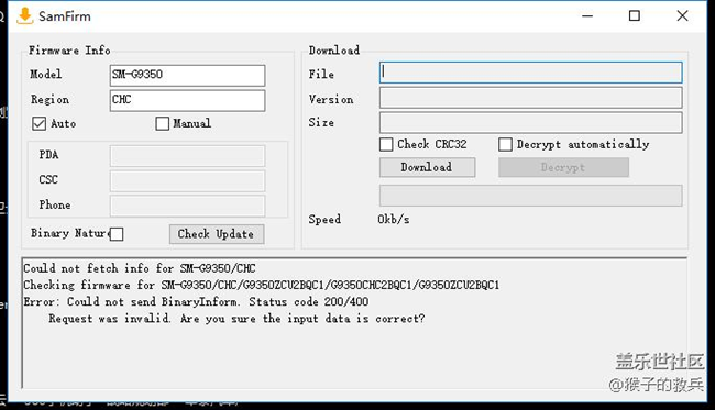 SAMFIRM上面已經(jīng)有了完整包了，沒(méi)有收到的去下載完整包線刷