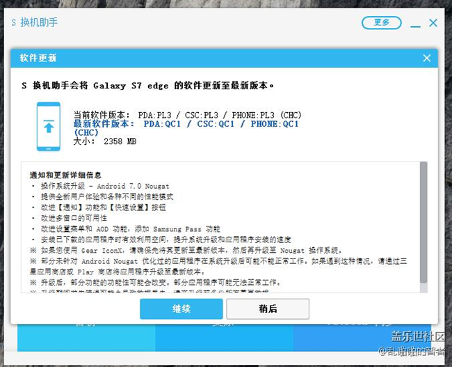 S助手7.0發(fā)車了！?。。? title=