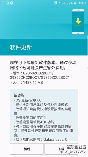 3月7日 今天你升級安卓7.0了嗎？