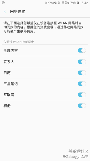 關(guān)于安卓系統(tǒng)消耗流量大問題解決辦法 關(guān)于安卓系統(tǒng)消耗流量大問題解決辦法
