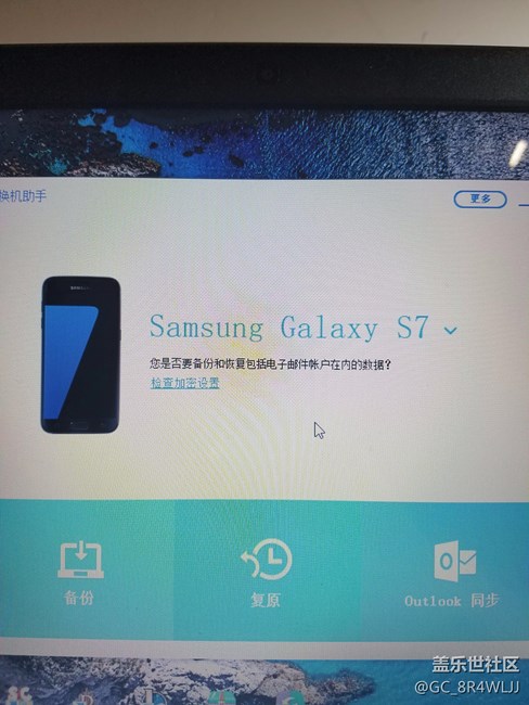 感覺自己買了個假s7